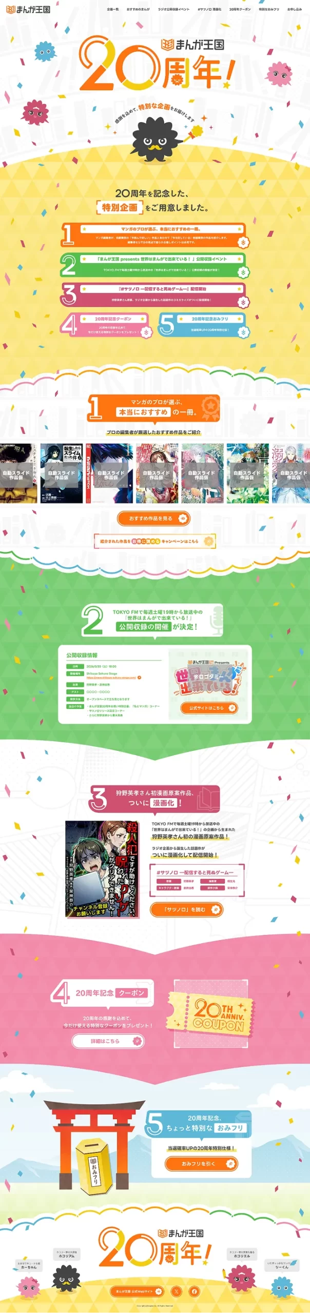 ビーグリーSP版一覧